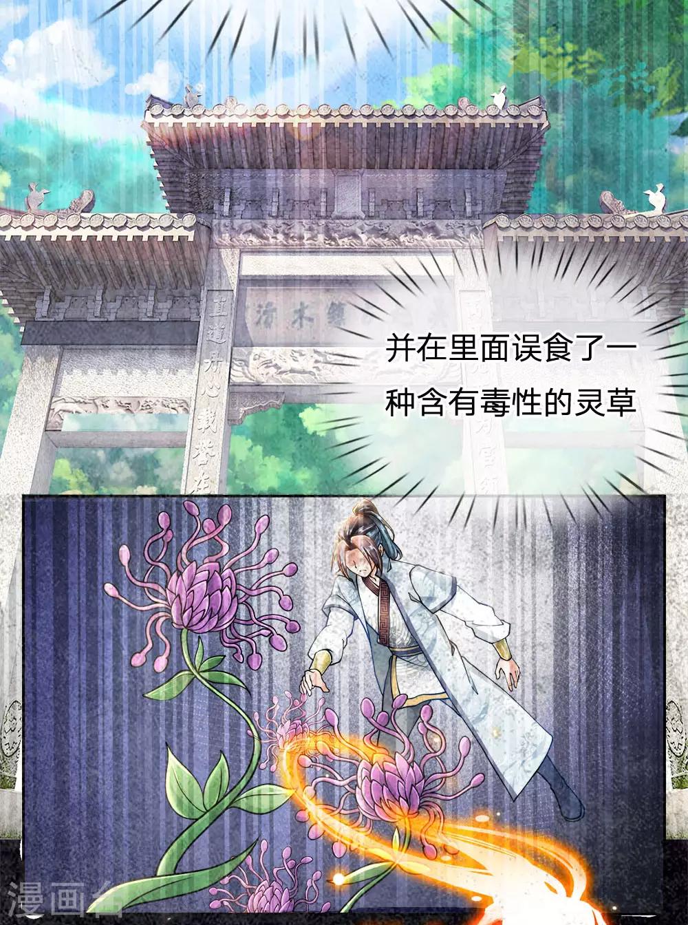 第40话 被逐成迷-第41话