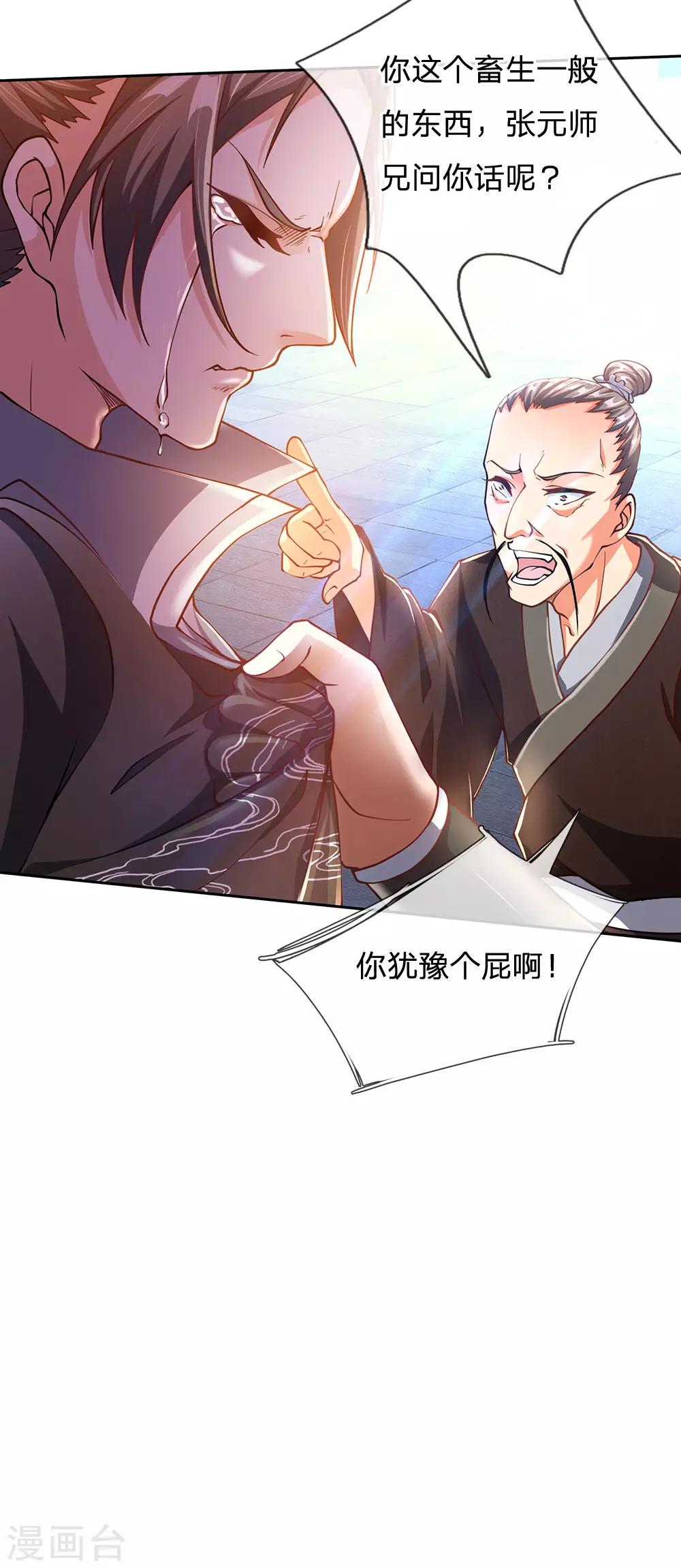 第42话 为何要跪？-第43话