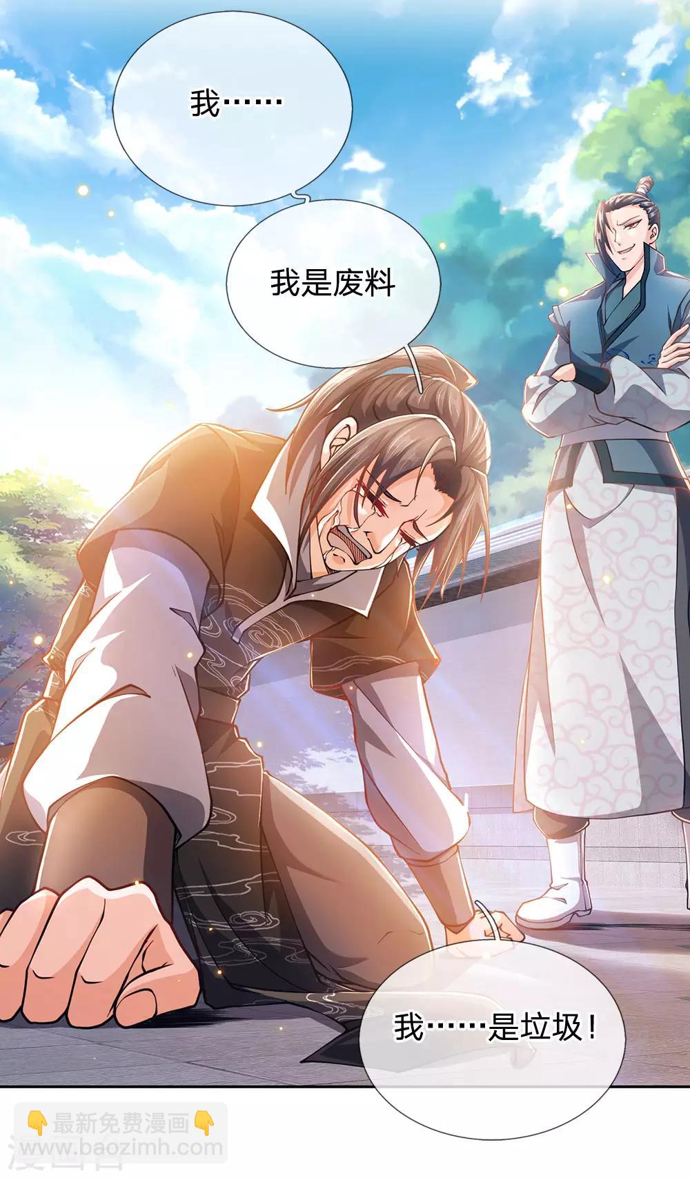 第42话 为何要跪？-第43话