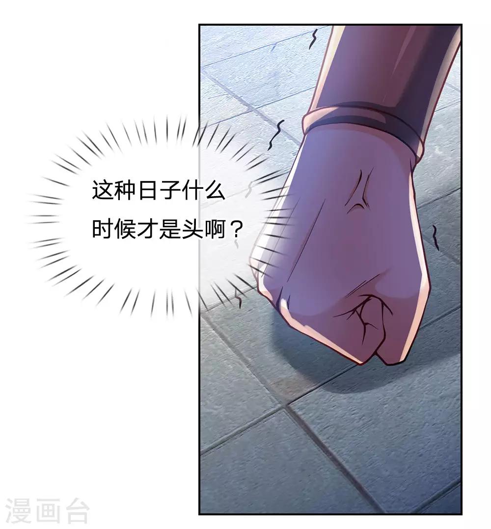 第42话 为何要跪？-第43话