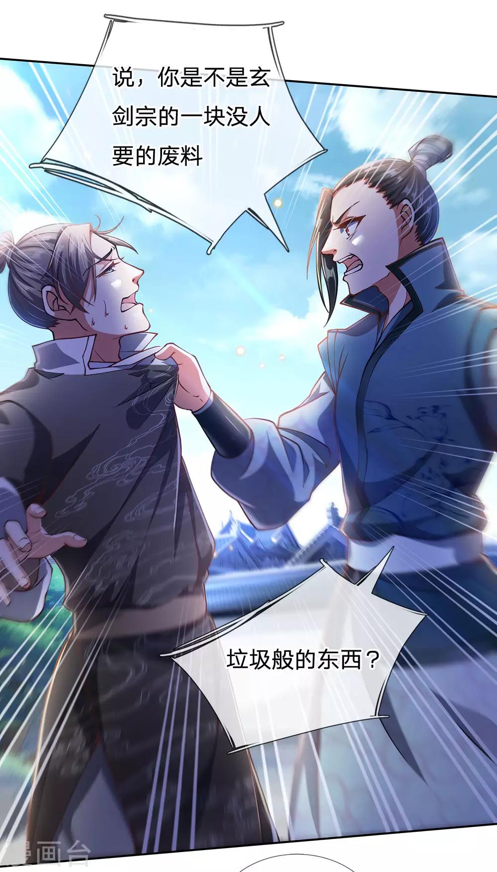 第42话 为何要跪？-第43话