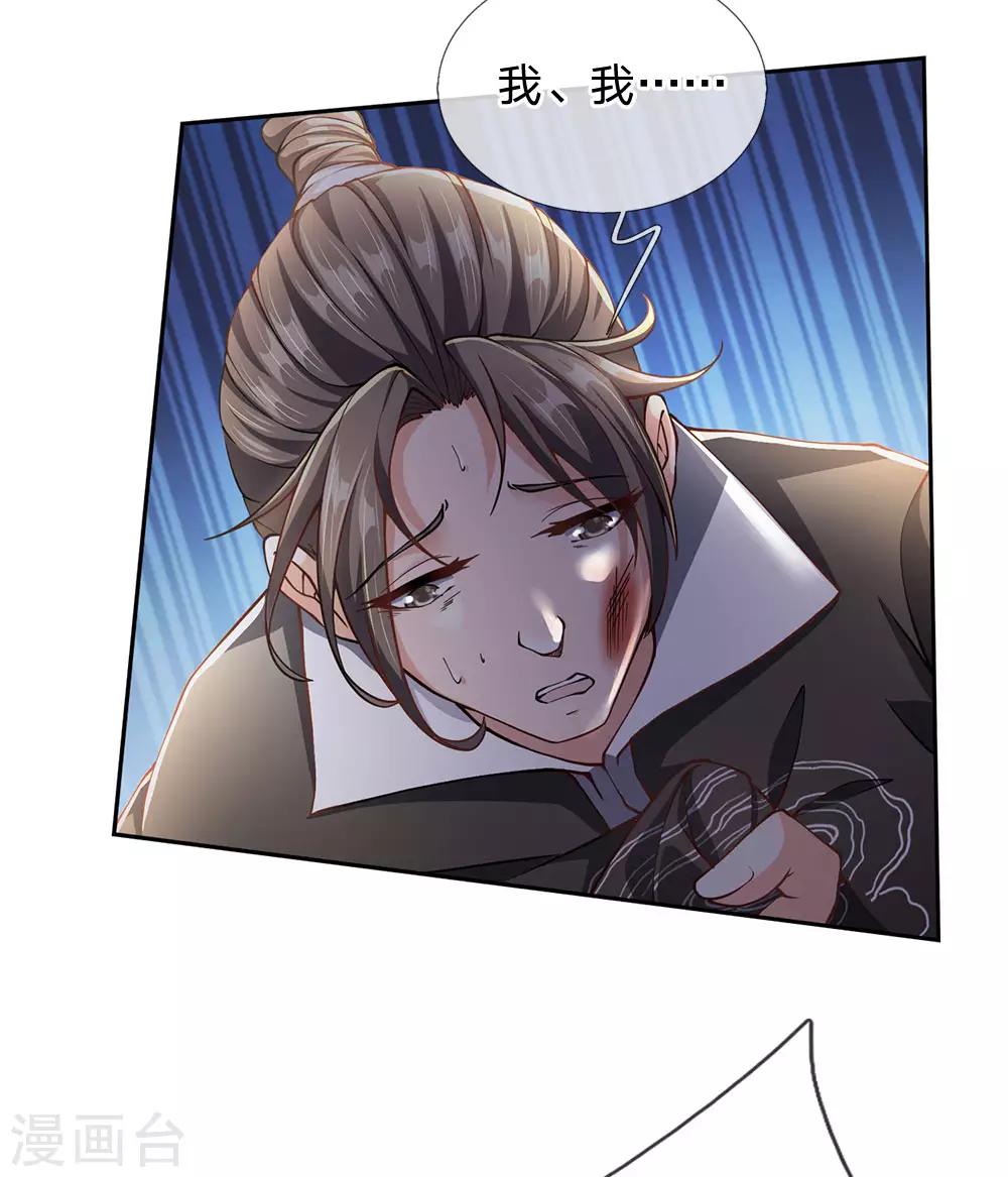 第42话 为何要跪？-第43话
