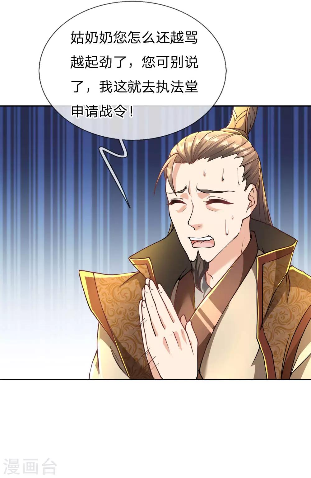 第44话 我怕楚渊等会打死了他-第45话
