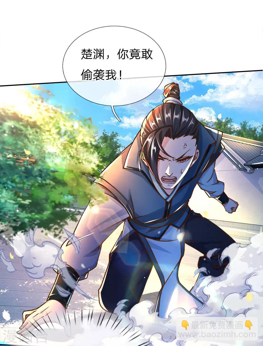 第44话 我怕楚渊等会打死了他-第45话