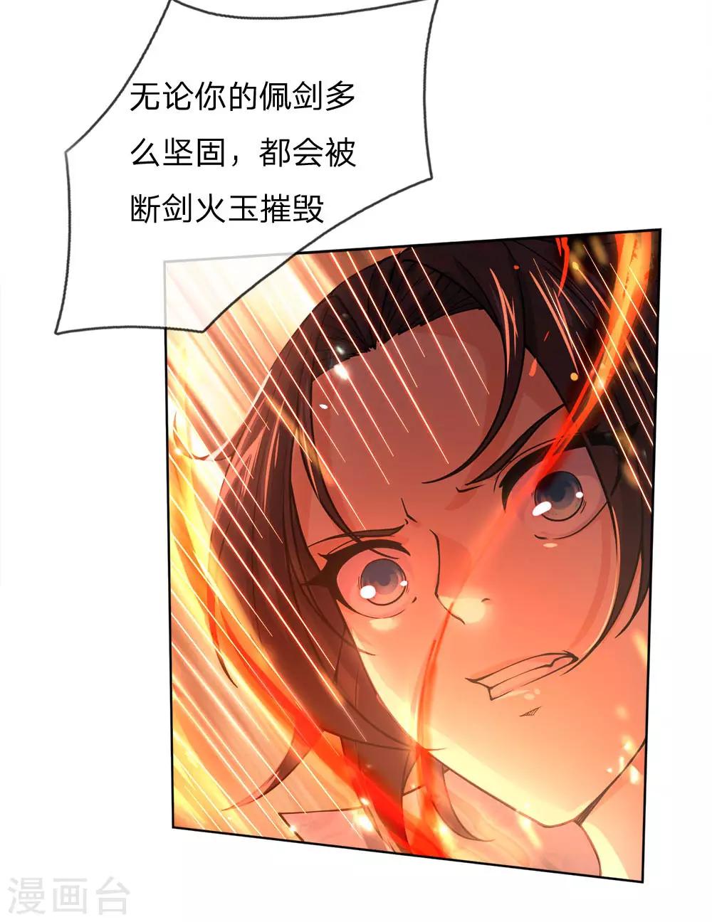 第46话 一招败你-第47话