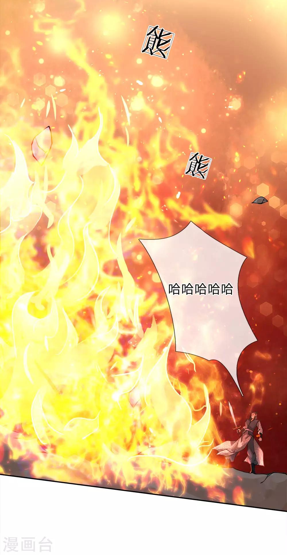 第46话 一招败你-第47话