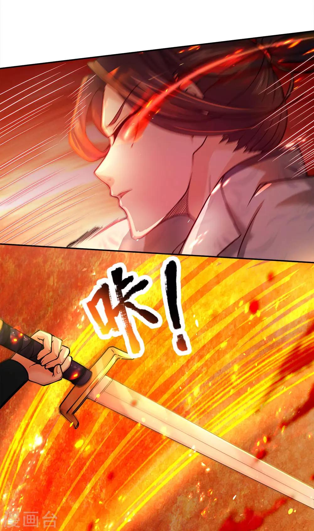 第46话 一招败你-第47话