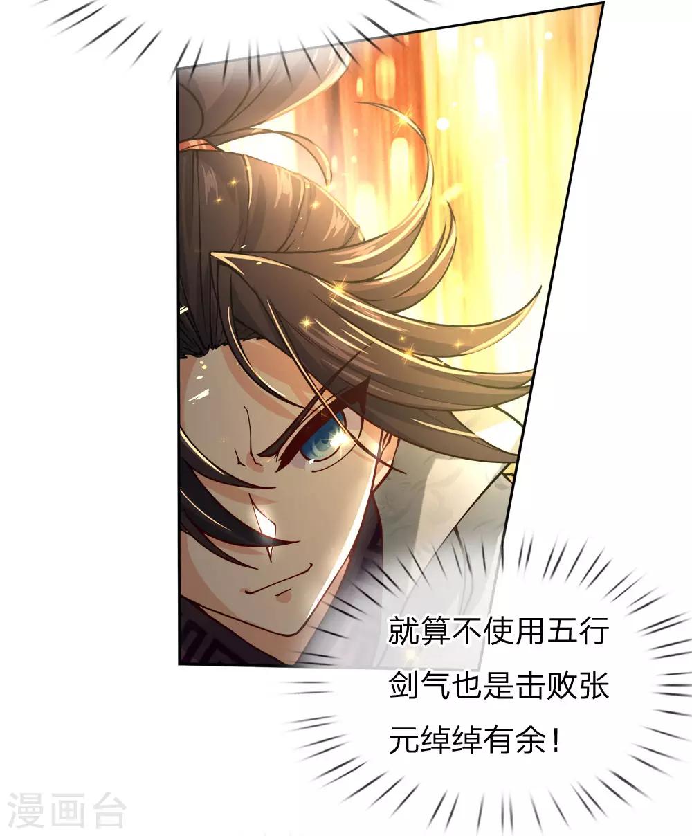 第46话 一招败你-第47话