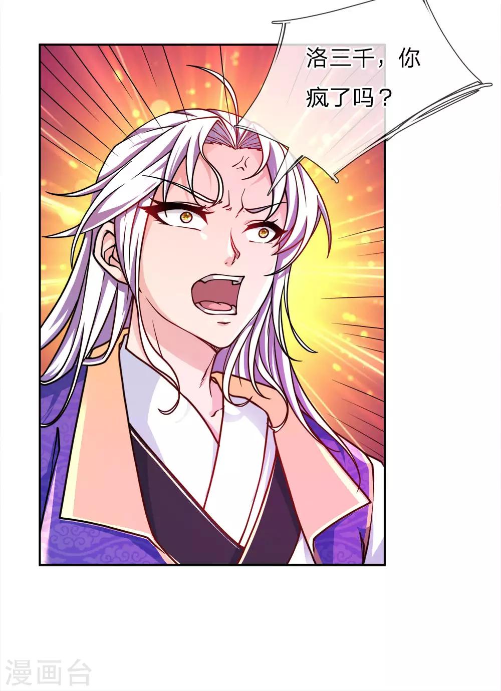 第48话 已经很仁慈了-第49话