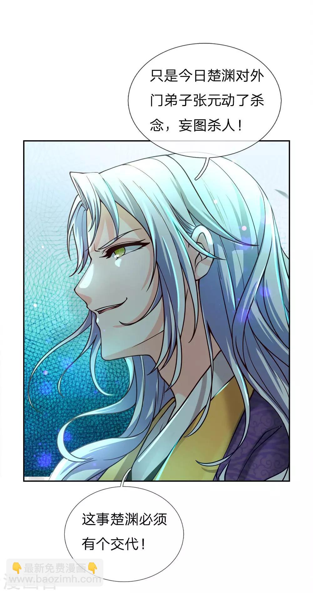 第48话 已经很仁慈了-第49话