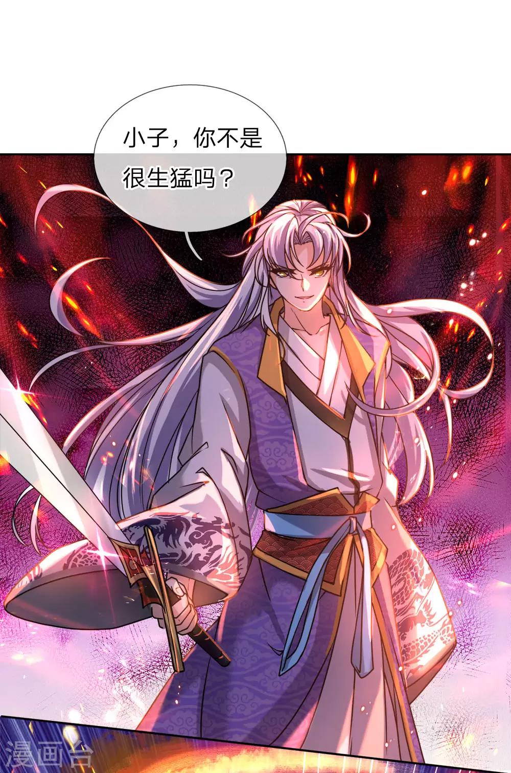 第50话 无耻裴元凤-第51话