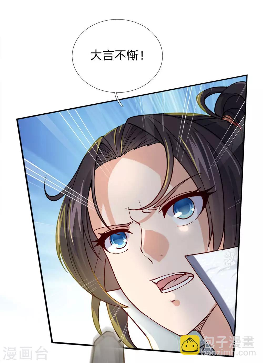 第50话 无耻裴元凤-第51话