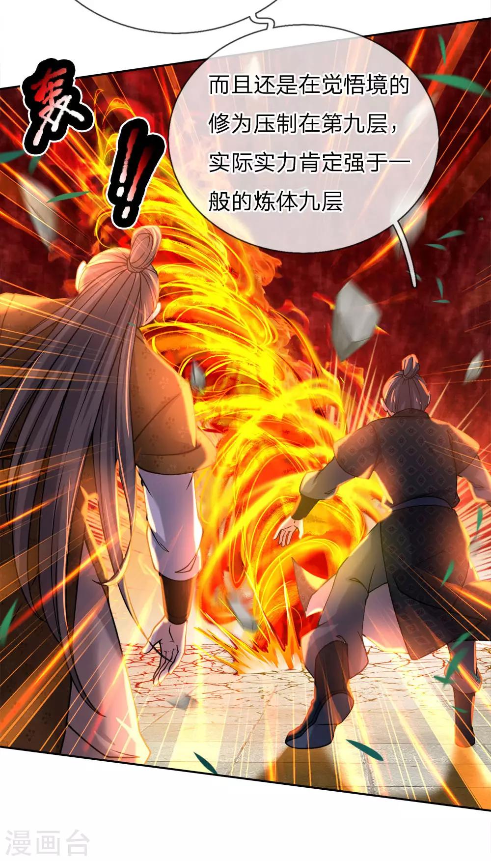 第50话 无耻裴元凤-第51话