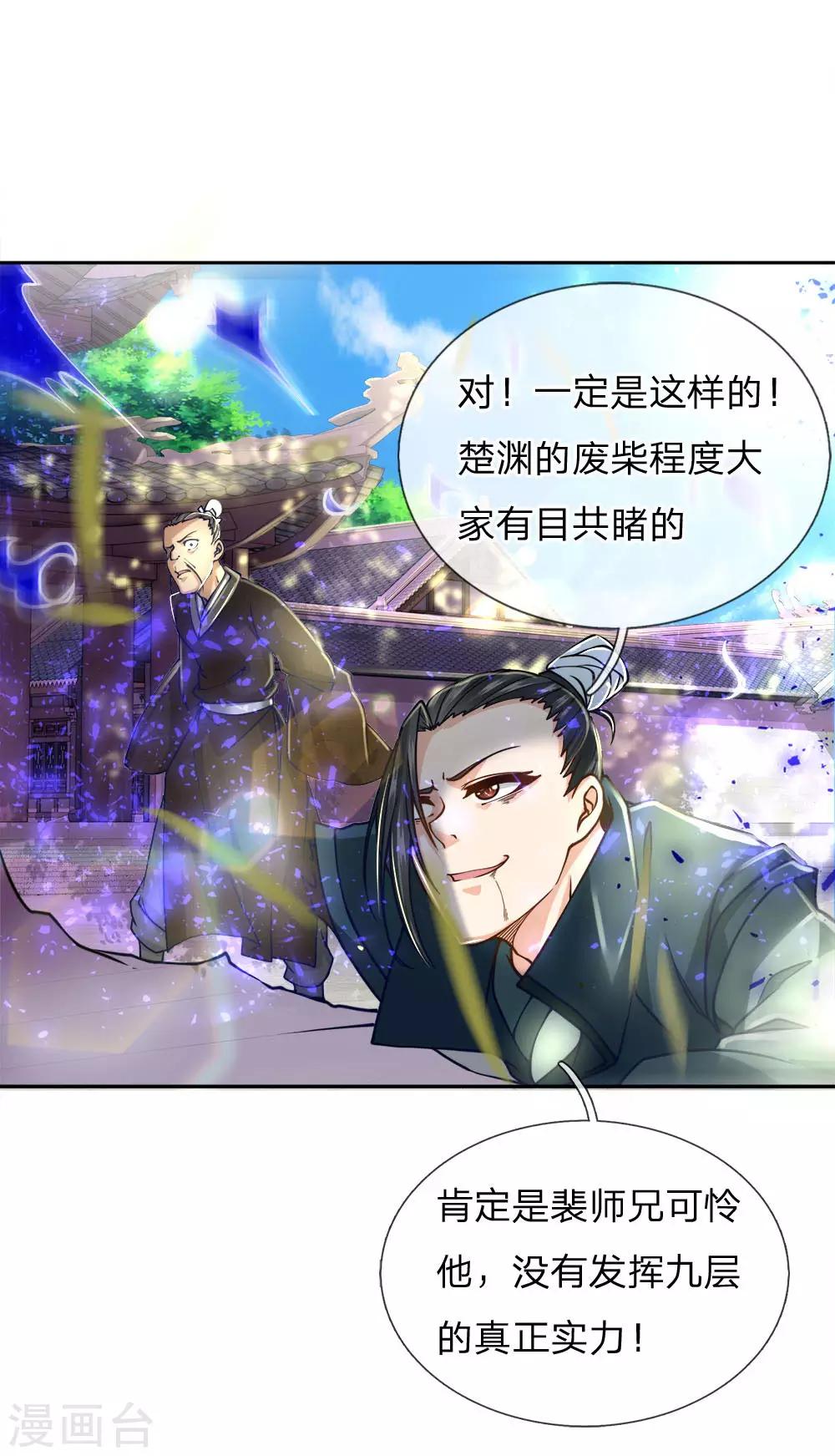 第51话 再来啊-第53话