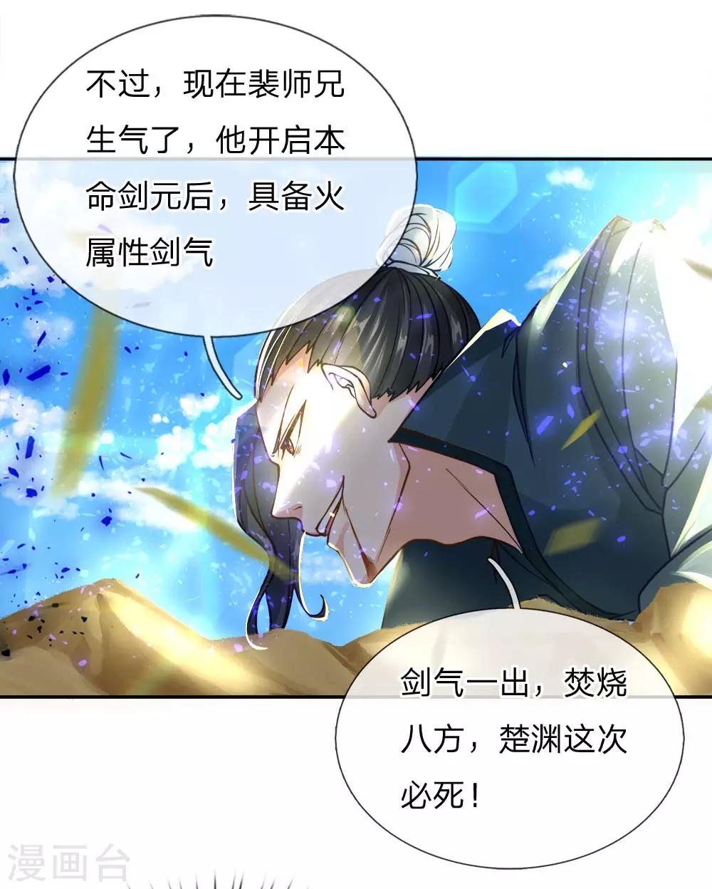 第51话 再来啊-第53话