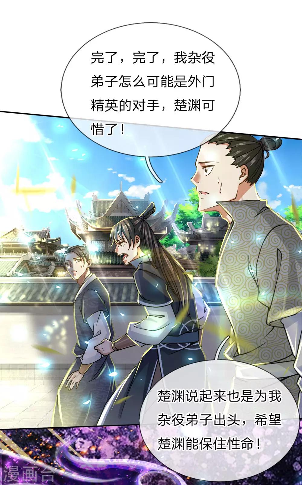 第51话 再来啊-第53话