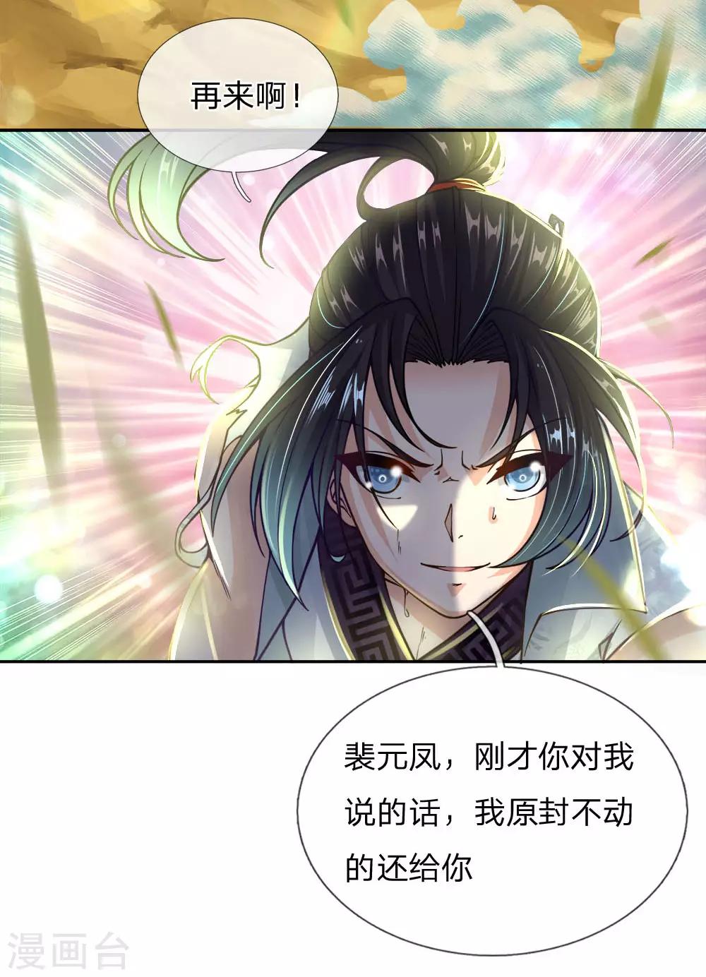 第51话 再来啊-第53话