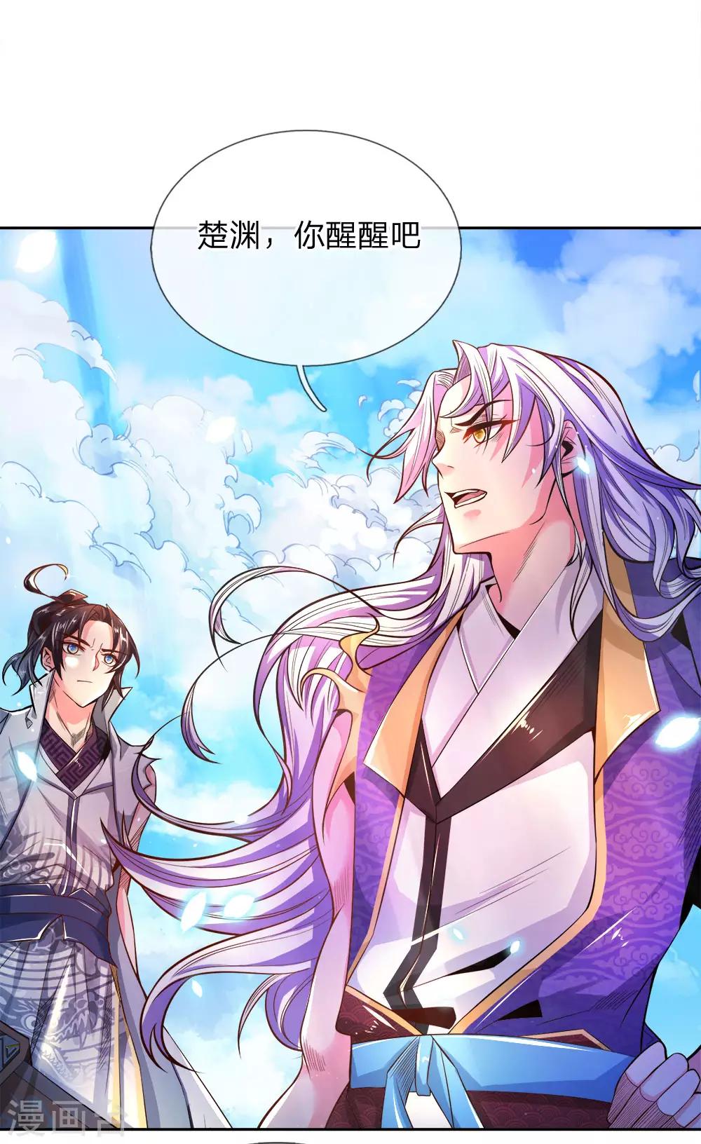 第53话 还请师兄碎剑-第55话