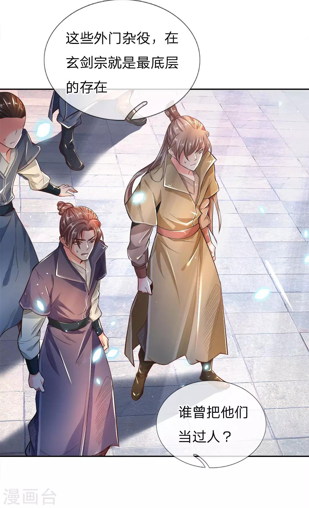 第53话 还请师兄碎剑-第55话