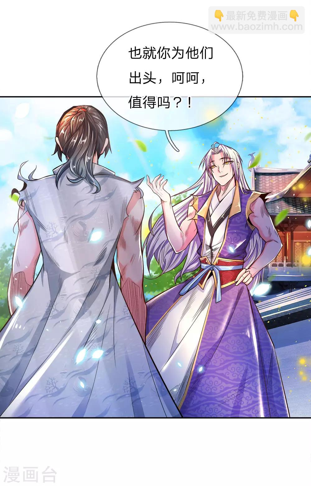 第53话 还请师兄碎剑-第55话