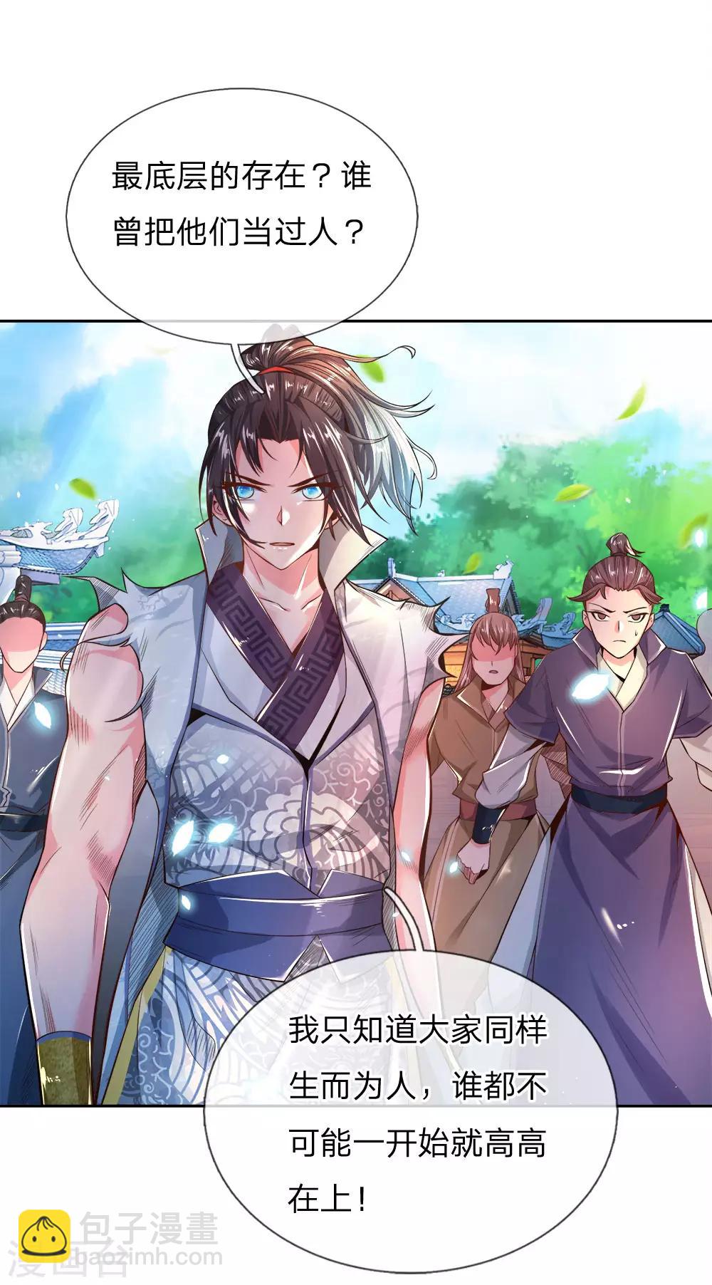 第53话 还请师兄碎剑-第55话