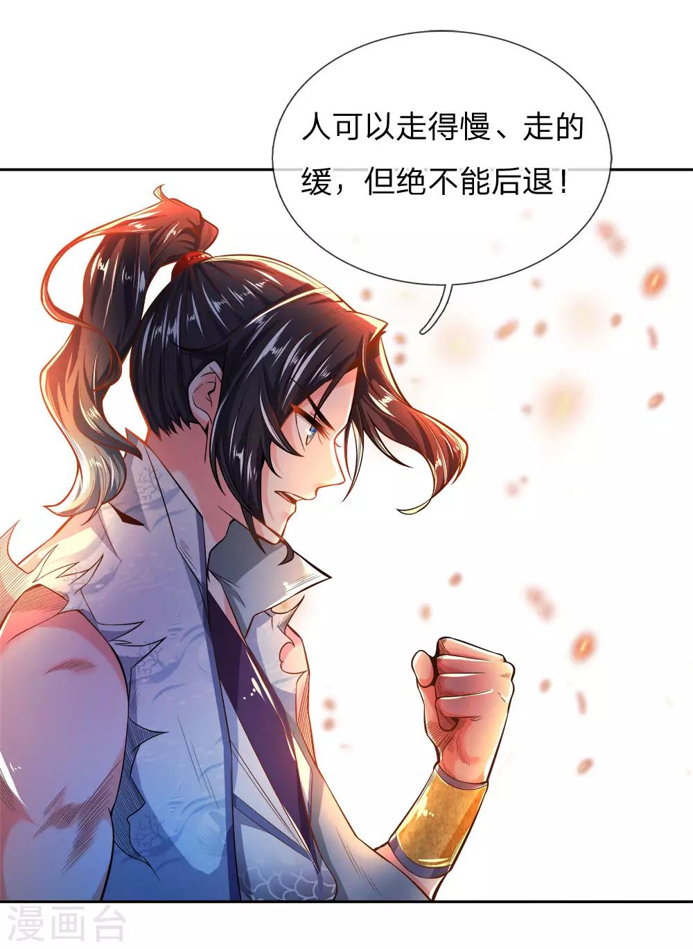 第53话 还请师兄碎剑-第55话