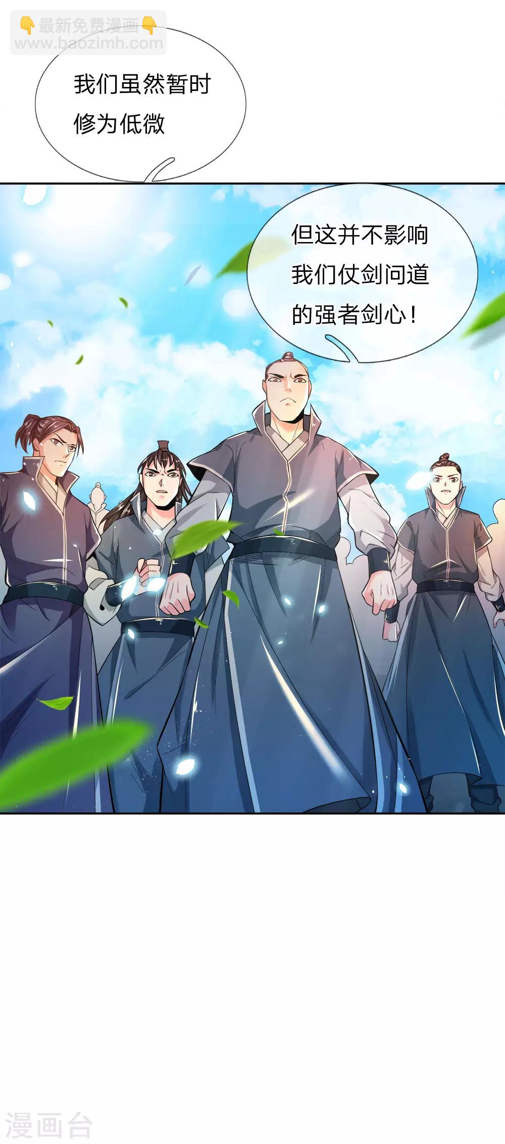 第53话 还请师兄碎剑-第55话