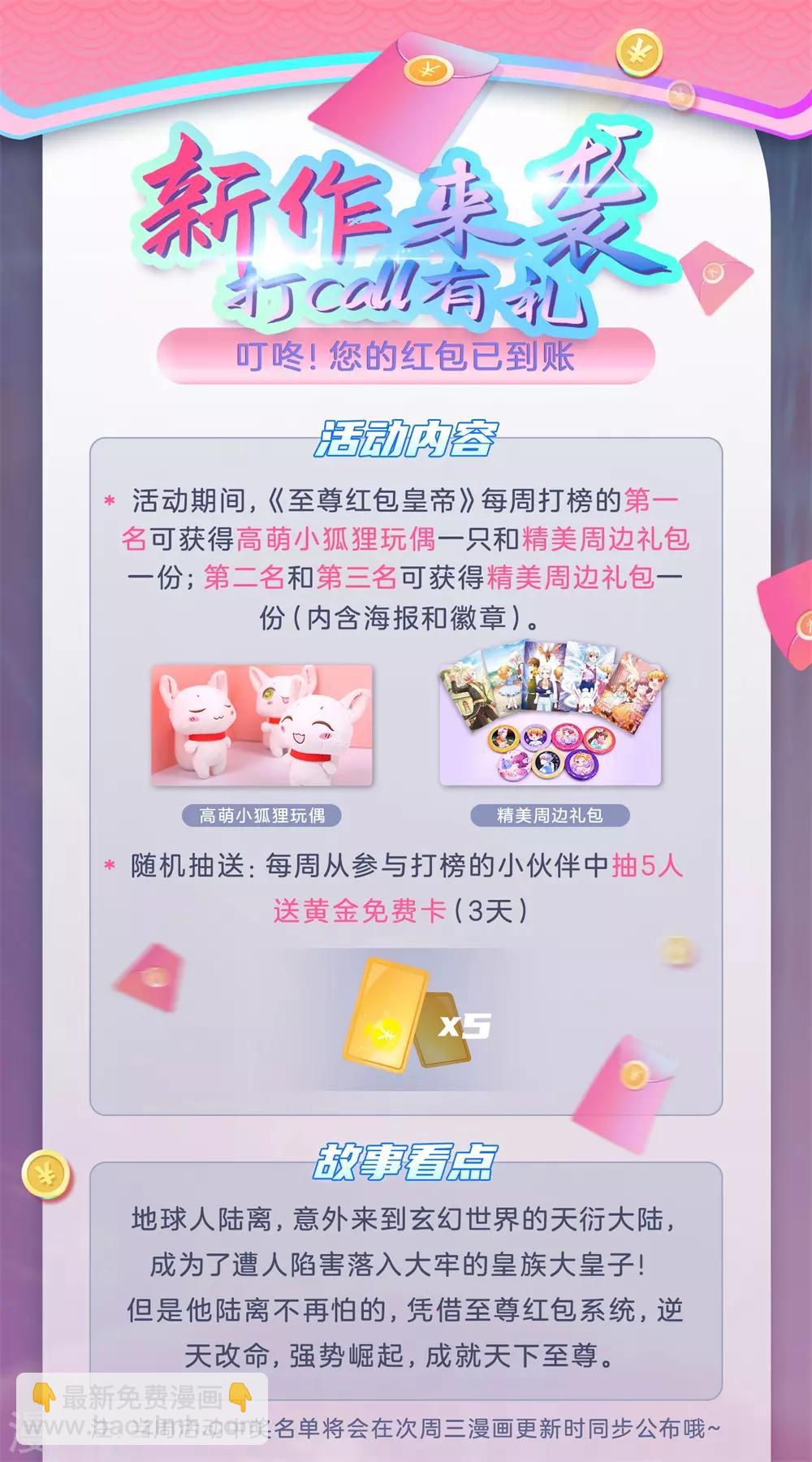 第53话 还请师兄碎剑-第55话