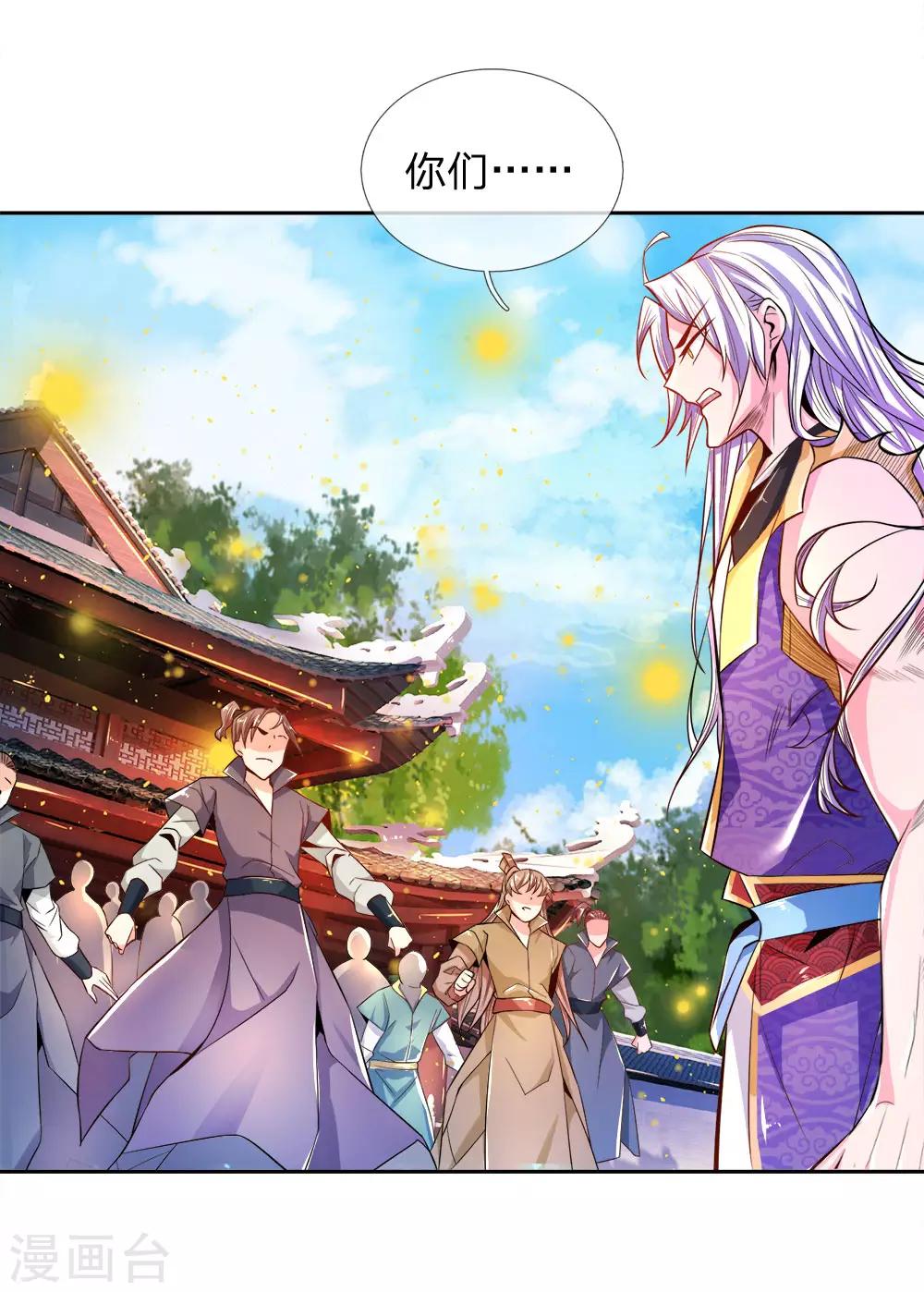 第53话 还请师兄碎剑-第55话