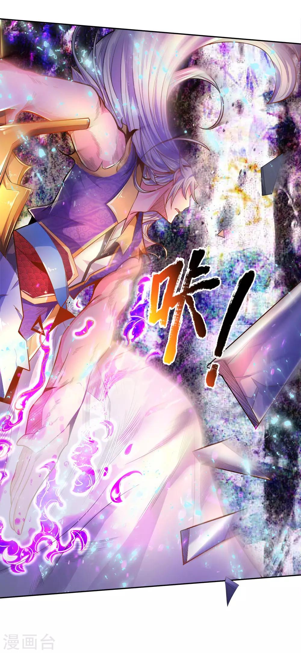 第53话 还请师兄碎剑-第55话