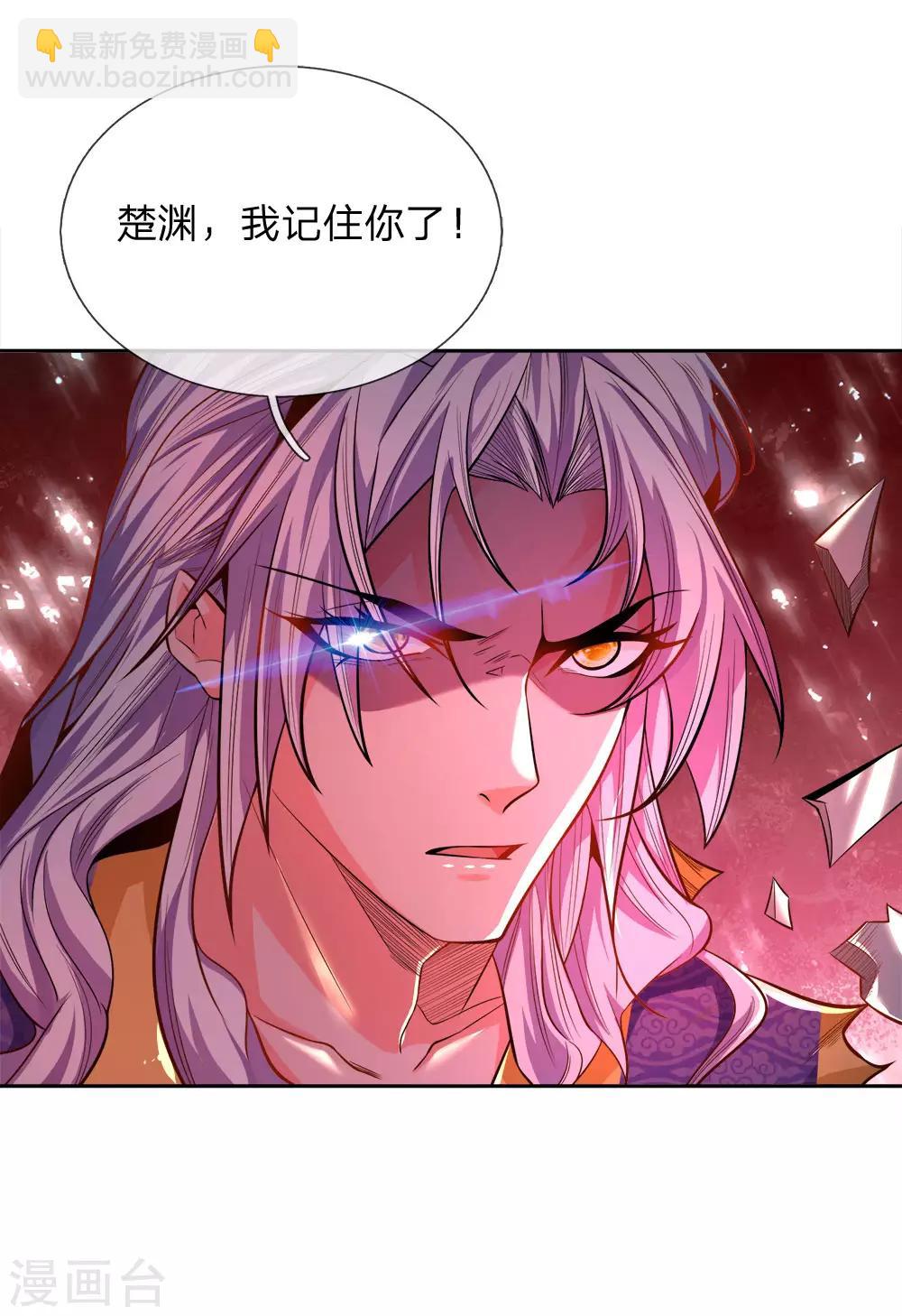 第53话 还请师兄碎剑-第55话
