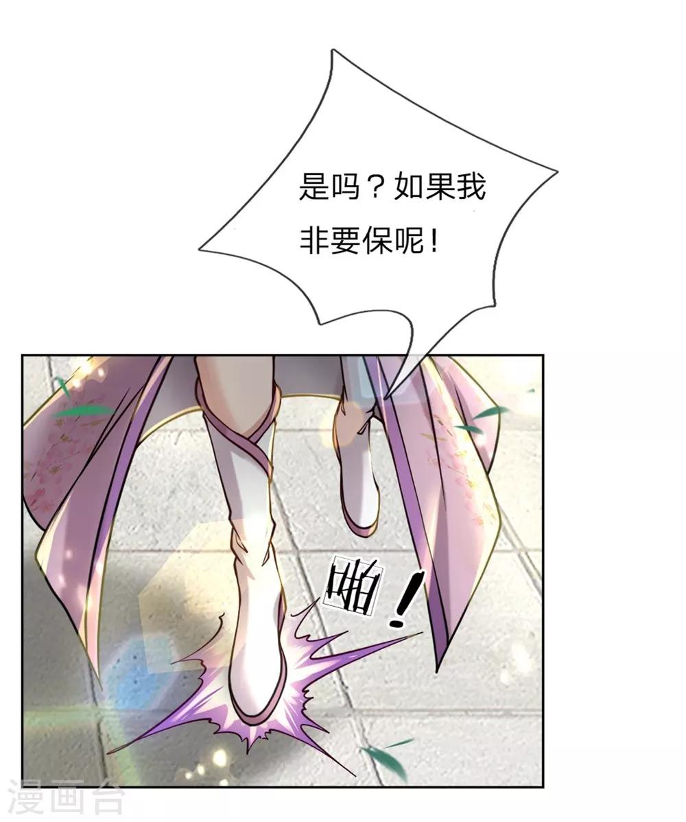 第55话 如果我非要保呢！-第57话