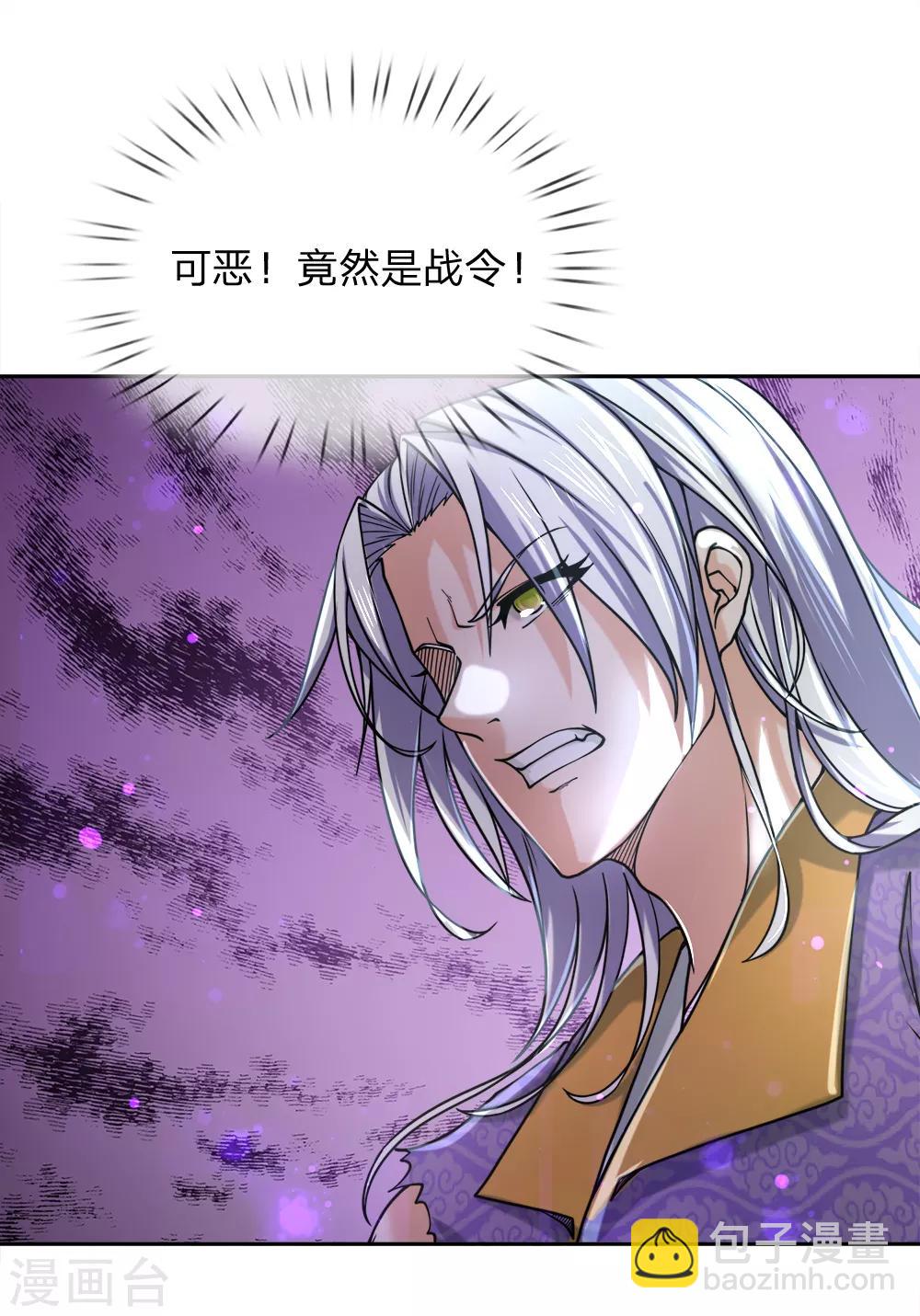 第55话 如果我非要保呢！-第57话