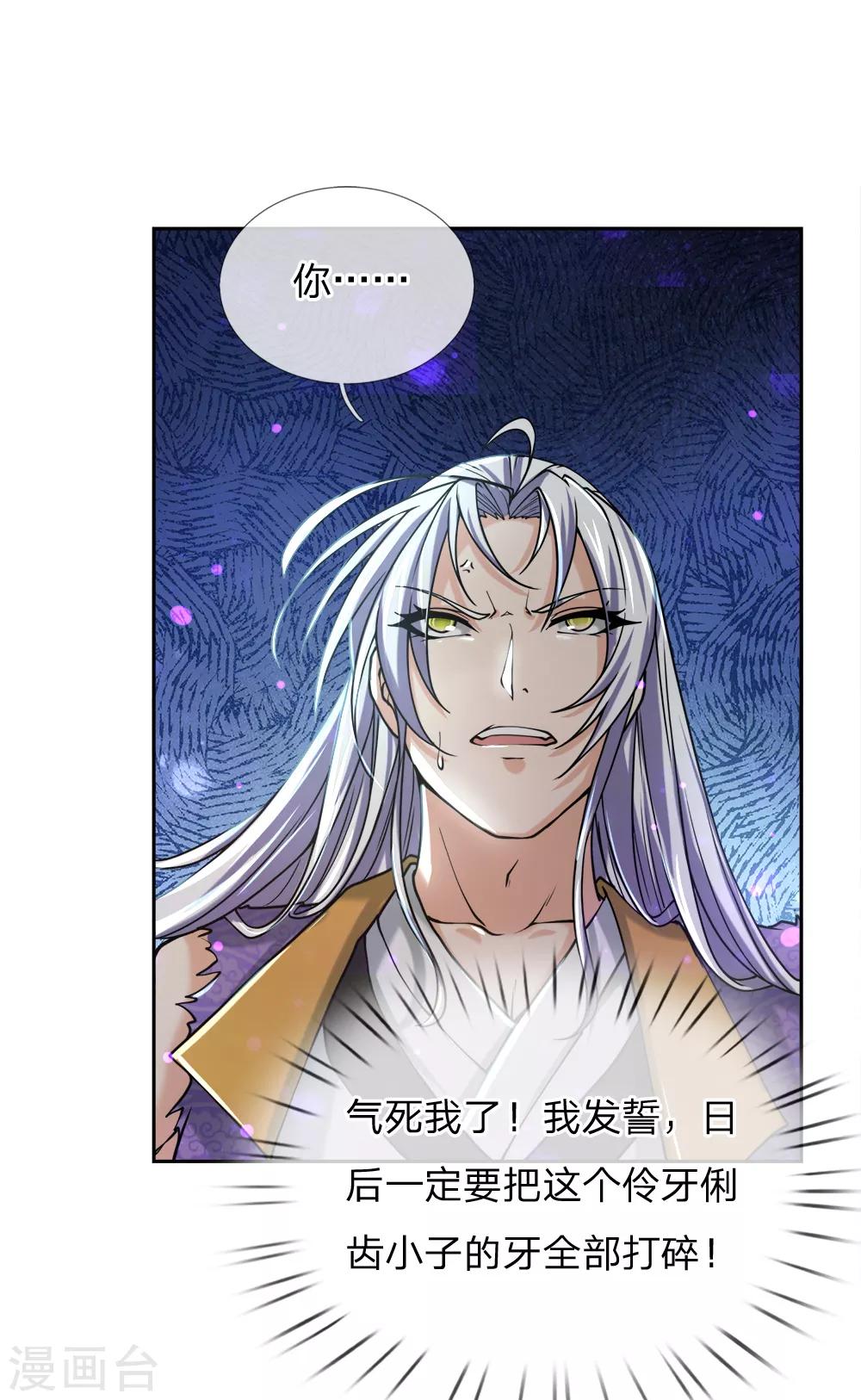 第55话 如果我非要保呢！-第57话