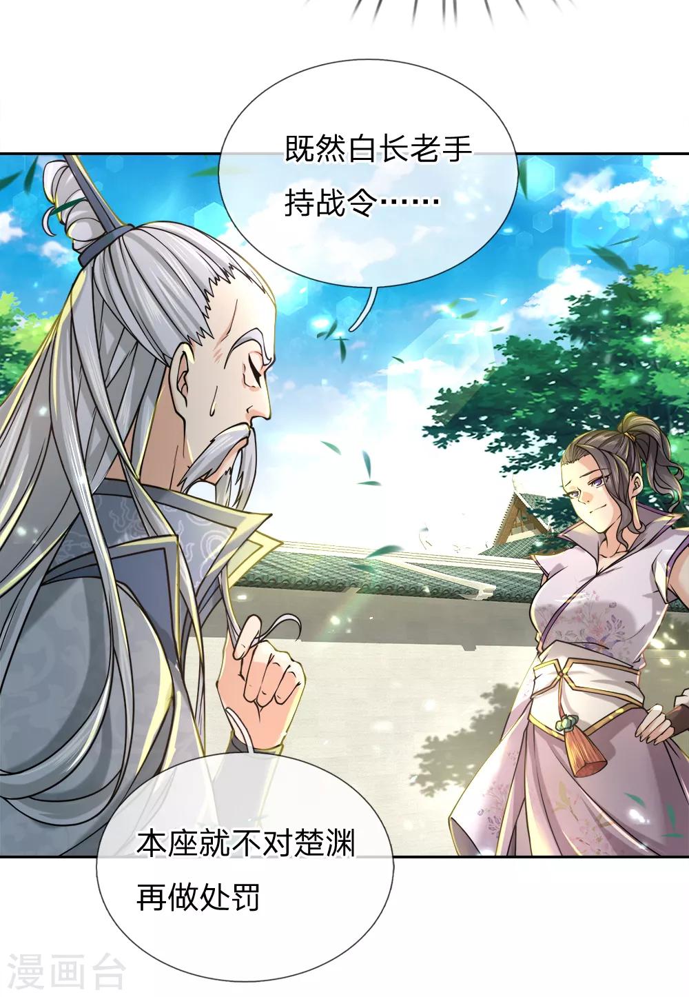 第55话 如果我非要保呢！-第57话