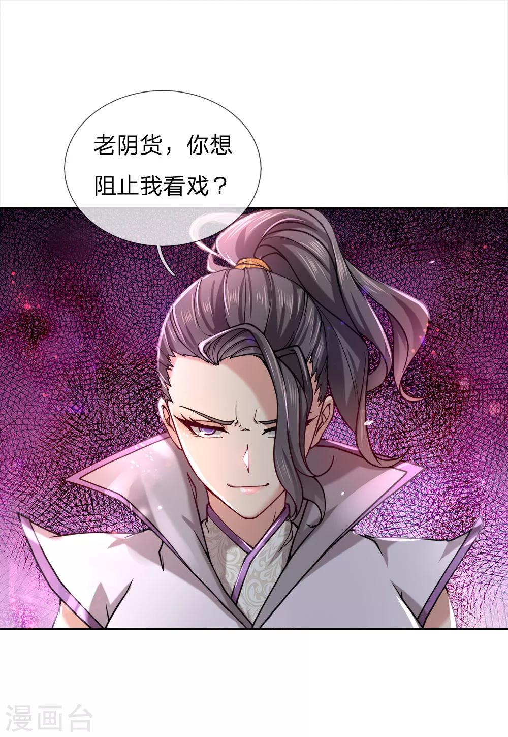 第55话 如果我非要保呢！-第57话