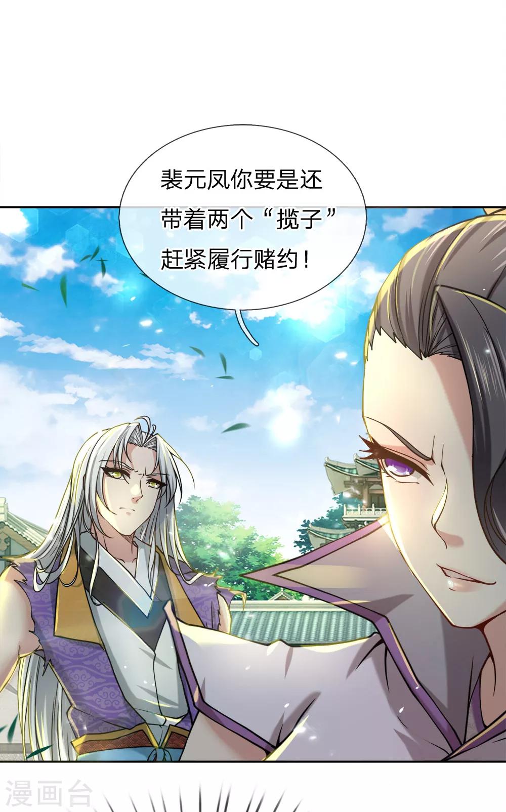 第55话 如果我非要保呢！-第57话