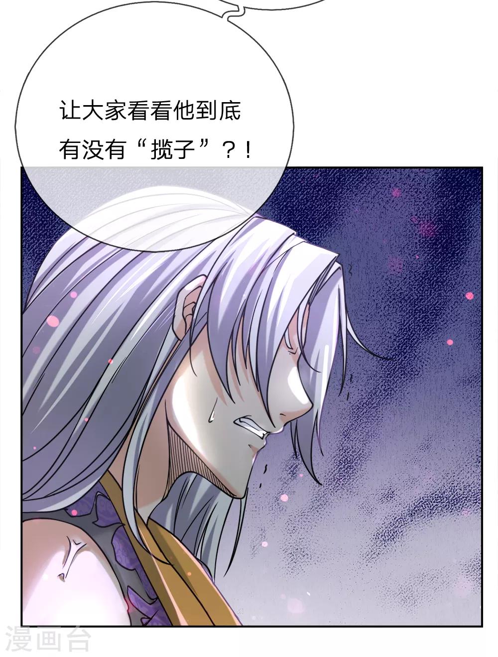 第55话 如果我非要保呢！-第57话