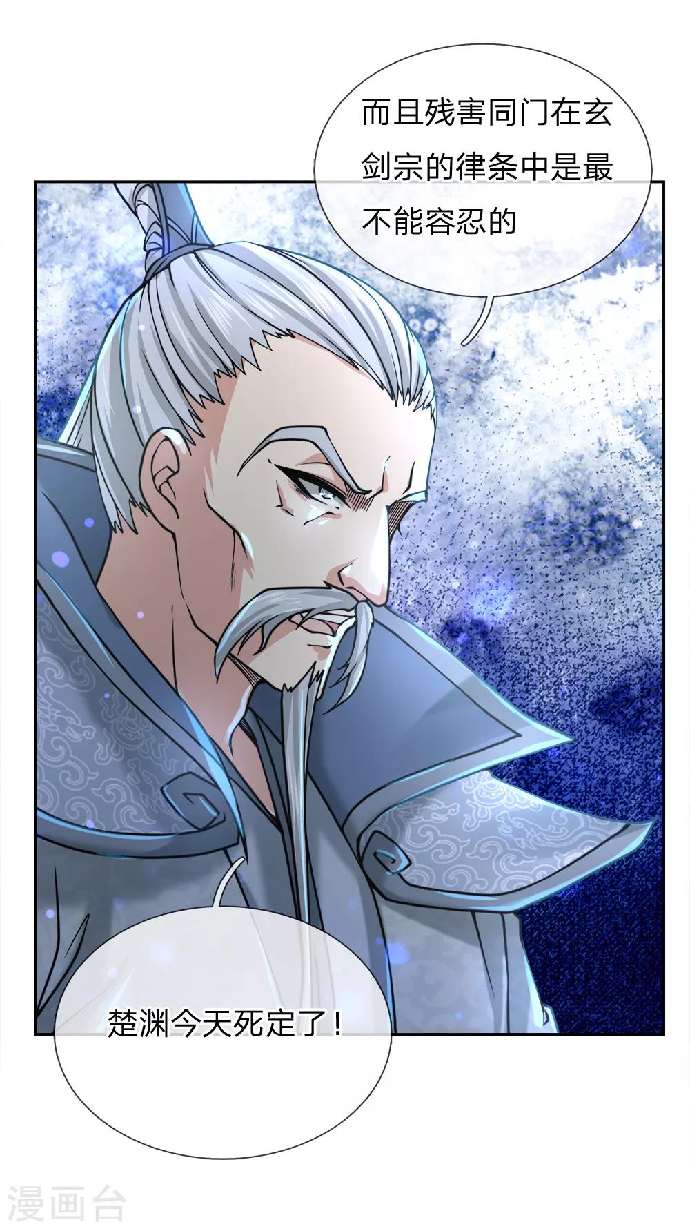 第55话 如果我非要保呢！-第57话