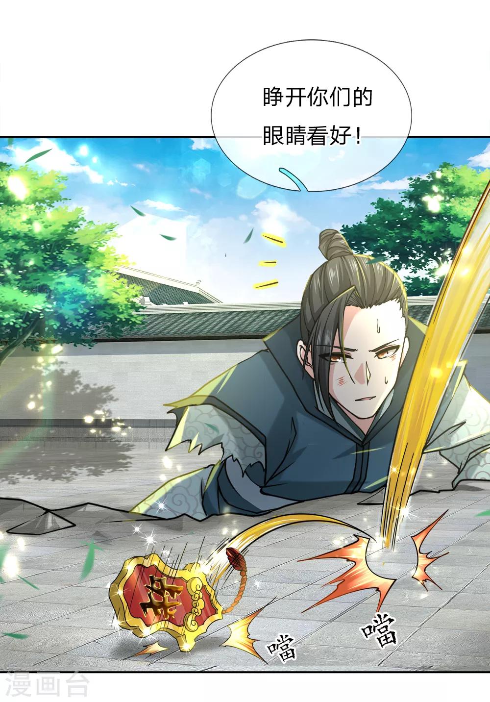 第55话 如果我非要保呢！-第57话