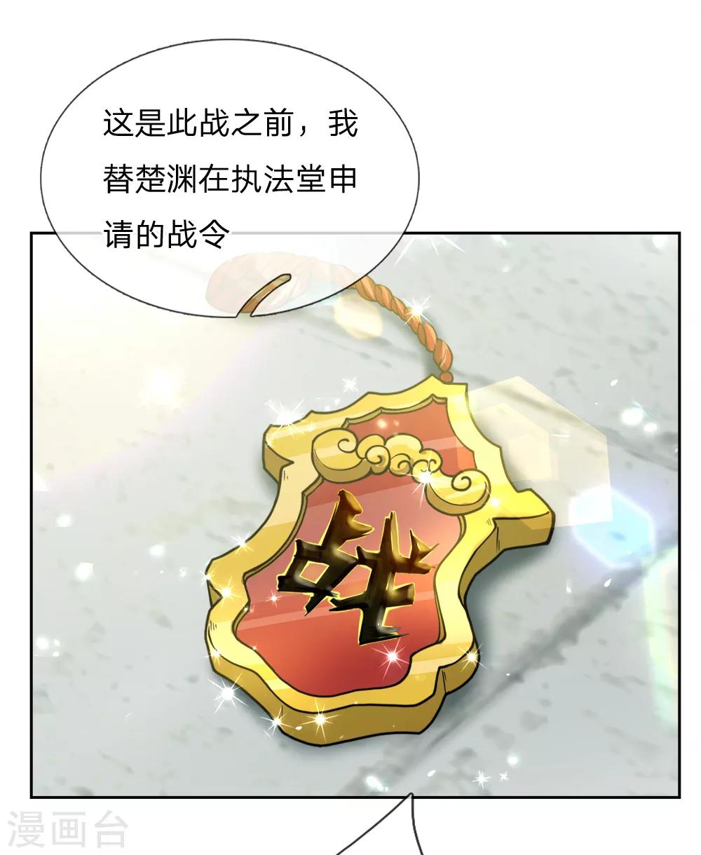 第55话 如果我非要保呢！-第57话