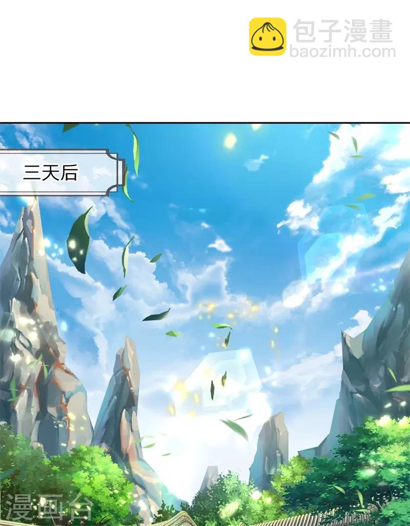 第57话 我可是绝世天才-第59话