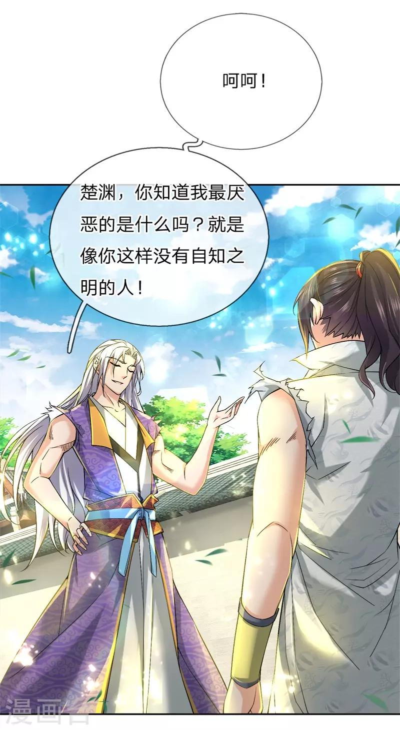 第57话 我可是绝世天才-第59话