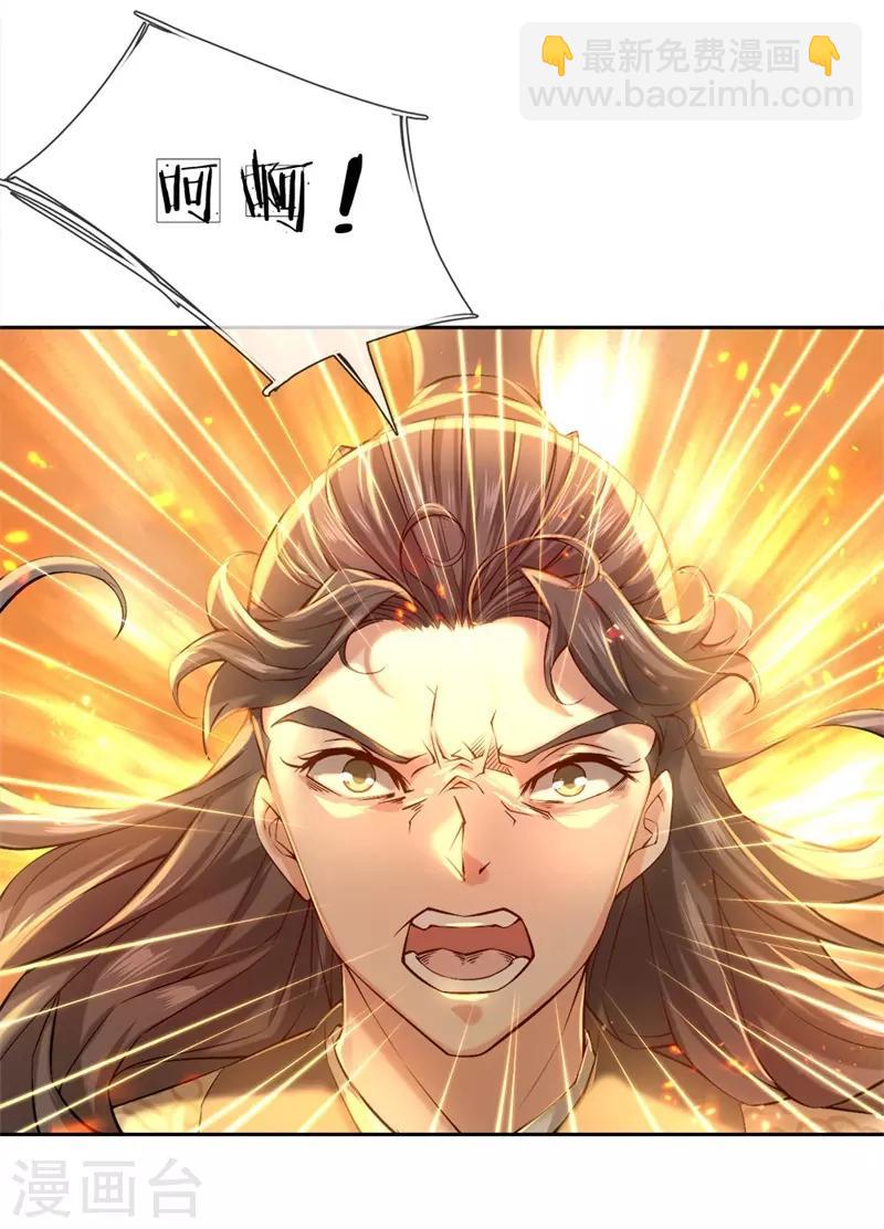 第57话 我可是绝世天才-第59话