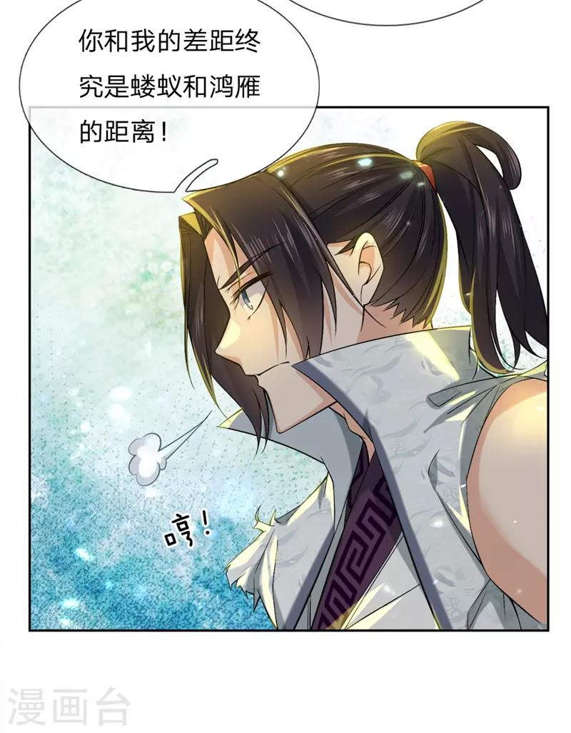 第57话 我可是绝世天才-第59话