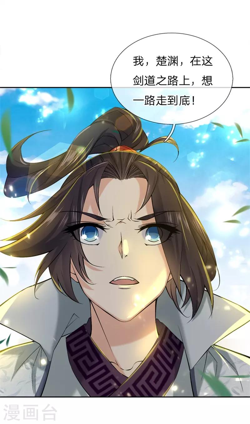 第57话 我可是绝世天才-第59话