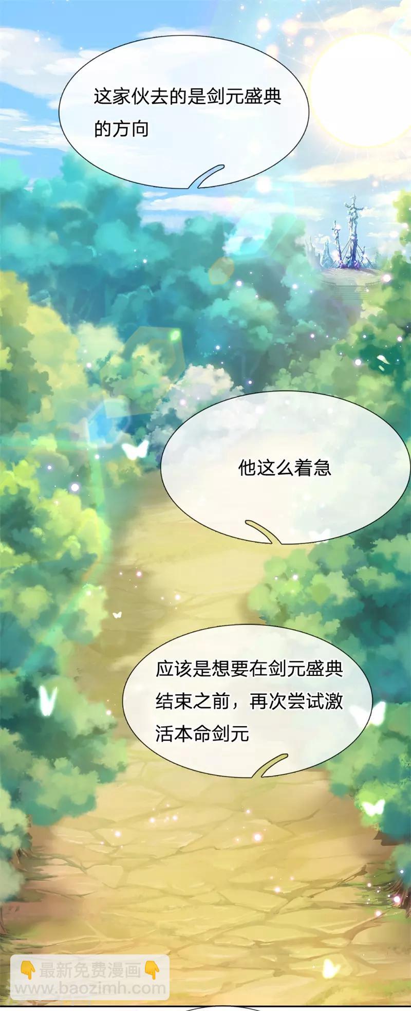 第6话 这个世界强者为尊-第7话