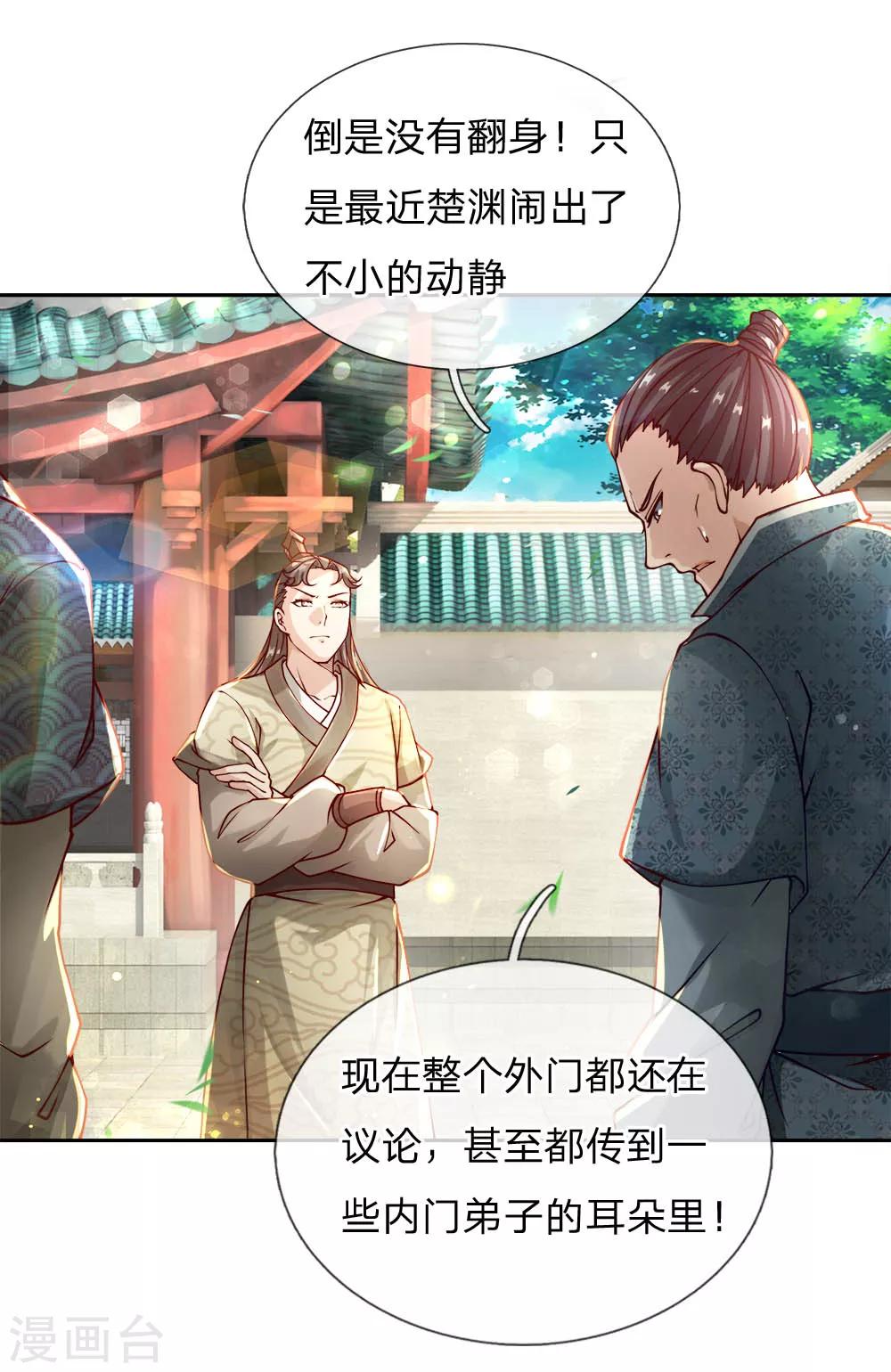 第59话 关键时刻使用它-第61话