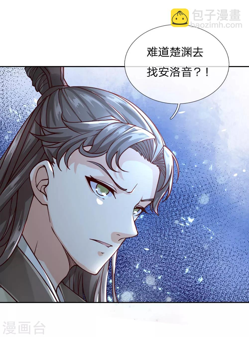 第59话 关键时刻使用它-第61话