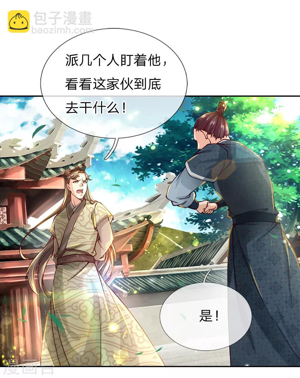 第59话 关键时刻使用它-第61话